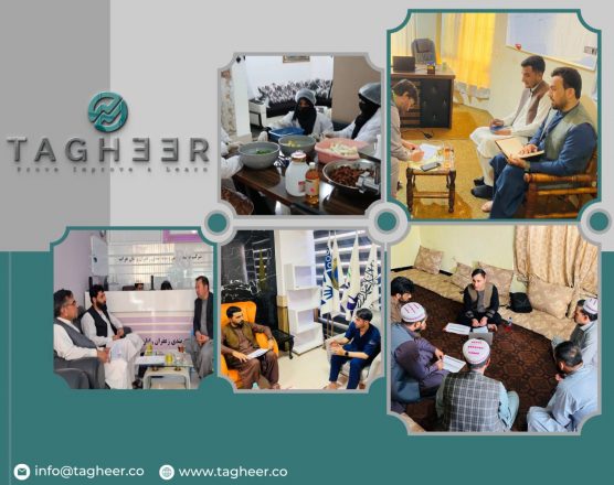 At TAGHEER, we believe that understanding stakeholder needs is key to driving positive change.